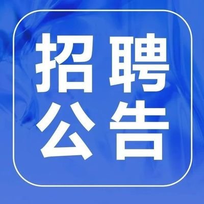 淮南舜龍煤炭聯(lián)運有限責任公司招聘公告