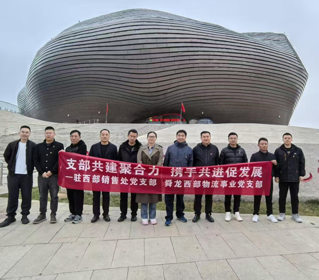 黨建共建聚合力 攜手共進促發(fā)展