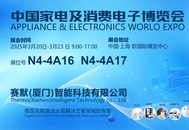 Invitation to 2025 Appliance & Electronics World Expo 